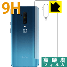 PET製フィルムなのに強化ガラス同等の硬度 9H高硬度[光沢]保護フィルム OnePlus 7T Pro 背面のみ 日本製【PDA工房】