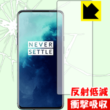 特殊素材で衝撃を吸収 衝撃吸収[反射低減]保護フィルム OnePlus 7T Pro[指紋認証対応] 前面のみ 日本製【PDA工房】