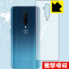 特殊素材で衝撃を吸収 衝撃吸収[光沢]保護フィルム OnePlus 7T Pro 背面のみ 日本製【PDA工房】