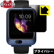 のぞき見防止 液晶保護フィルム Privacy Shield LEMFO LEM11 日本製【PDA工房】