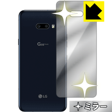 画面が消えると鏡に早変わり ミラータイプ 保護フィルム Mirror Shield LG G8X ThinQ (メインスクリーン背面用) 日本製【PDA工房】