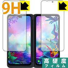 PET製フィルムなのに強化ガラス同等の硬度 9H高硬度[光沢]保護フィルム LG G8X ThinQ (2画面セット)[指紋認証対応] 日本製【PDA工房】