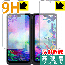 PET製フィルムなのに強化ガラス同等の硬度 9H高硬度[反射低減]保護フィルム LG G8X ThinQ (2画面セット)[指紋認証対応] 日本製【PDA工房