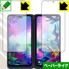 特殊処理で紙のような描き心地を実現 ペーパーライク保護フィルム LG G8X ThinQ (2画面セット)[指紋認証対応] 日本製【PDA工房】