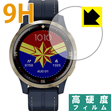 PET製フィルムなのに強化ガラス同等の硬度 9H高硬度[光沢]保護フィルム GARMIN Legacy Hero Captain Marvel(キャプテン・マーベル) 日本