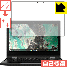 自然に付いてしまうスリ傷を修復 キズ自己修復保護フィルム Lenovo 500e Chromebook (2019モデル) 日本製【PDA工房】