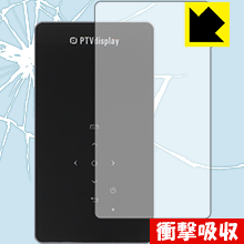 特殊素材で衝撃を吸収 衝撃吸収[光沢]保護フィルム PTVDISPLAY 小型 ...