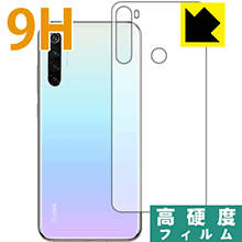 PET製フィルムなのに強化ガラス同等の硬度 9H高硬度【光沢】保護フィルム Xiaomi Redmi Note 8 (背面のみ)【PDA工房】