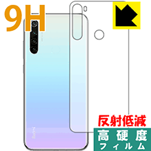 PET製フィルムなのに強化ガラス同等の硬度 9H高硬度【反射低減】保護フィルム Xiaomi Redmi Note 8 (背面のみ)【PDA工房】