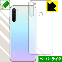 特殊処理で紙のような描き心地を実現 ペーパーライク保護フィルム Xiaomi Redmi Note 8 (背面のみ)【PDA工房】