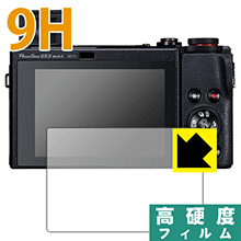 PET製フィルムなのに強化ガラス同等の硬度 9H高硬度【光沢】保護フィルム Canon PowerShot G5X MarkII/G1X MarkIII/G9X MarkII/G7X MarkI