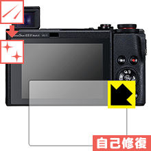 自然に付いてしまうスリ傷を修復 キズ自己修復保護フィルム Canon PowerShot G5X MarkII/G1X MarkIII/G9X MarkII/G7X MarkII/G7X/G5X【PD