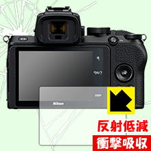 特殊素材で衝撃を吸収 衝撃吸収【反射低減】保護フィルム Nikon Z50【PDA工房】