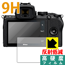 PET製フィルムなのに強化ガラス同等の硬度 9H高硬度【反射低減】保護フィルム Nikon Z50【PDA工房】