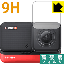  9H高硬度【光沢】保護フィルム Insta360 ONE RS (4Kブーストレンズ部用) / Insta360 ONE R (4K広角モジュール部用)【PDA工房】