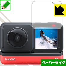  ペーパーライク保護フィルム Insta360 ONE RS / Insta360 ONE R (液晶用)【PDA工房】