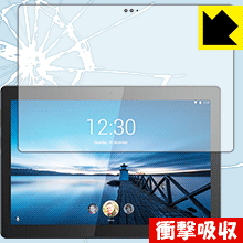 特殊素材で衝撃を吸収 衝撃吸収【光沢】保護フィルム Lenovo Tab M10 REL【PDA工房】