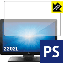 防気泡 防指紋 反射低減保護フィルム Perfect Shield Elo 21.5型ワイドLCDタッチモニター(2202L)【PDA工房】