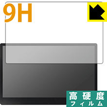 PET製フィルムなのに強化ガラス同等の硬度 9H高硬度【光沢】保護フィルム cocopar zg-133xt (13.3インチ)【PDA工房】