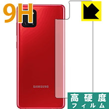 PET製フィルムなのに強化ガラス同等の硬度 9H高硬度【光沢】保護フィルム Galaxy Note10 Lite (背面のみ)【PDA工房】