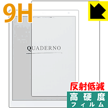 PET製フィルムなのに強化ガラス同等の硬度 9H高硬度【反射低減】保護フィルム 電子ペーパー QUADERNO (クアデルノ) A5サイズ FMV-DPP04【