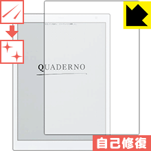 自然に付いてしまうスリ傷を修復 キズ自己修復保護フィルム 電子ペーパー QUADERNO (クアデルノ) A5サイズ FMV-DPP04【PDA工房】