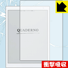 特殊素材で衝撃を吸収 衝撃吸収【光沢】保護フィルム 電子ペーパー QUADERNO (クアデルノ) A5サイズ FMV-DPP04【PDA工房】