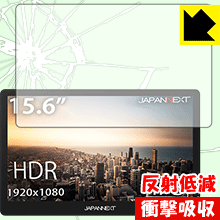 特殊素材で衝撃を吸収 衝撃吸収【反射低減】保護フィルム JAPANNEXT JN-MD-IPS1560TFHDR【PDA工房】