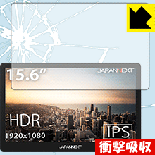 特殊素材で衝撃を吸収 衝撃吸収【光沢】保護フィルム JAPANNEXT JN-MD-IPS1560TFHDR【PDA工房】