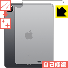 自然に付いてしまうスリ傷を修復 キズ自己修復保護フィルム iPad Pro (12.9インチ)(第4世代・2020年発売モデル) 背面のみ 【Wi-Fiモデル