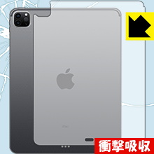 特殊素材で衝撃を吸収 衝撃吸収【光沢】保護フィルム iPad Pro (12.9インチ)(第4世代・2020年発売モデル) 背面のみ 【Wi-Fiモデル】【PDA