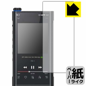 特殊処理で紙のような描き心地を実現 ペーパーライク保護フィルム Fiio M15 (前面のみ)【PDA工房】