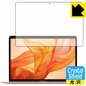 防気泡 フッ素防汚コート 光沢保護フィルム Crystal Shield MacBook Air 13インチ (2020年/2019年/2018年)【PDA工房】