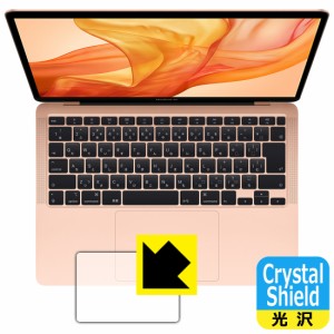 防気泡 フッ素防汚コート 光沢保護フィルム Crystal Shield MacBook Air 13インチ (2020年/2019年/2018年) トラックパッド用【PDA工房】