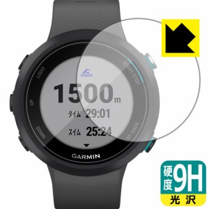 PET製フィルムなのに強化ガラス同等の硬度 9H高硬度【光沢】保護フィルム GARMIN Swim 2【PDA工房】