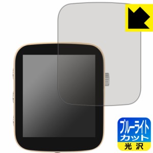 LED液晶画面のブルーライトを35%カット ブルーライトカット【光沢】保護フィルム SHANLING Q1【PDA工房】