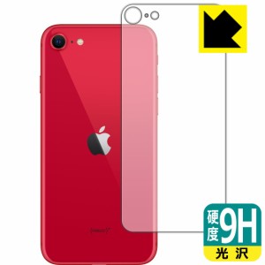 PET製フィルムなのに強化ガラス同等の硬度 9H高硬度【光沢】保護フィルム iPhone SE (第2世代) 背面のみ 【O型】【PDA工房】