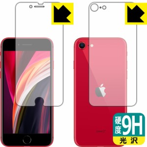 PET製フィルムなのに強化ガラス同等の硬度 9H高硬度【光沢】保護フィルム iPhone SE (第2世代) 両面セット 【O型】【PDA工房】