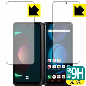 PET製フィルムなのに強化ガラス同等の硬度 9H高硬度【光沢】保護フィルム LG V60 ThinQ 5G (2画面セット)【指紋認証対応】【PDA工房】