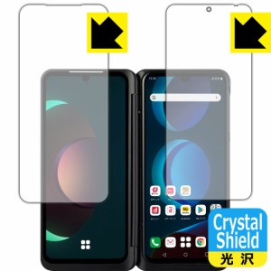 防気泡 フッ素防汚コート 光沢保護フィルム Crystal Shield LG V60 ThinQ 5G (2画面セット)【指紋認証対応】【PDA工房】