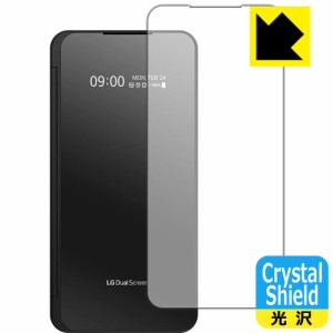 防気泡 フッ素防汚コート 光沢保護フィルム Crystal Shield LG V60 ThinQ 5G (LGデュアルスクリーン時計表示面用)【PDA工房】