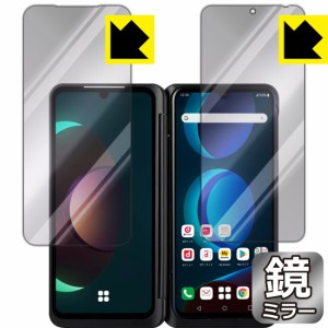 画面が消えると鏡に早変わり ミラータイプ 保護フィルム Mirror Shield LG V60 ThinQ 5G (2画面セット)【PDA工房】