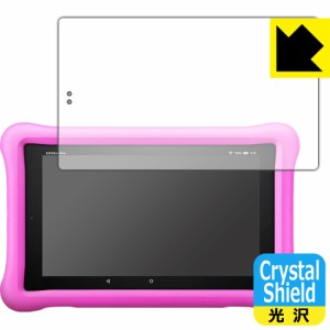 防気泡 フッ素防汚コート 光沢保護フィルム Crystal Shield Fire HD 8タブレット キッズモデル (2019年3月発売モデル) 3枚セット【PDA工