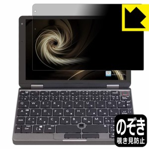 のぞき見防止 液晶保護フィルム Privacy Shield MAL-FWTVPCM1【PDA工房】