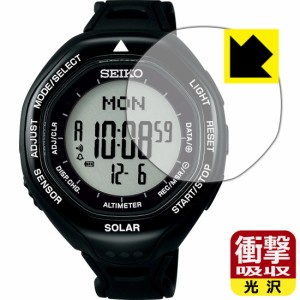 特殊素材で衝撃を吸収 衝撃吸収【光沢】保護フィルム SEIKO PROSPEX Alpinist SBEB001/SBEB003【PDA工房】