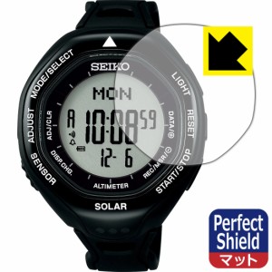 防気泡 防指紋 反射低減保護フィルム Perfect Shield SEIKO PROSPEX Alpinist SBEB001/SBEB003【PDA工房】