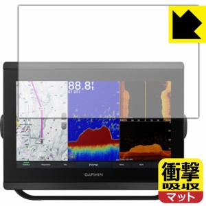 特殊素材で衝撃を吸収 衝撃吸収【反射低減】保護フィルム GARMIN GPSMAP 8412xsv / 8412【PDA工房】