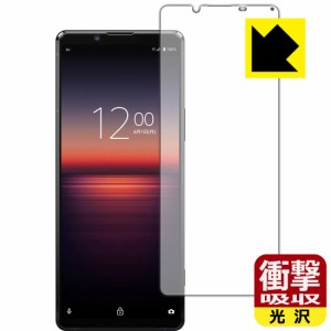 特殊素材で衝撃を吸収 衝撃吸収【光沢】保護フィルム Xperia 1 II (SO-51A/SOG01/XQ-AT42) 前面のみ【PDA工房】