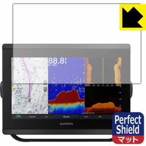 防気泡 防指紋 反射低減保護フィルム Perfect Shield GARMIN GPSMAP 8412xsv / 8412 (3枚セット)【PDA工房】