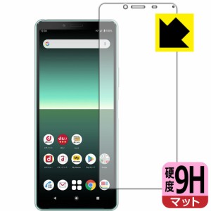 PET製フィルムなのに強化ガラス同等の硬度 9H高硬度【反射低減】保護フィルム Xperia 10 II (SO-41A/SOV43) 前面のみ【PDA工房】